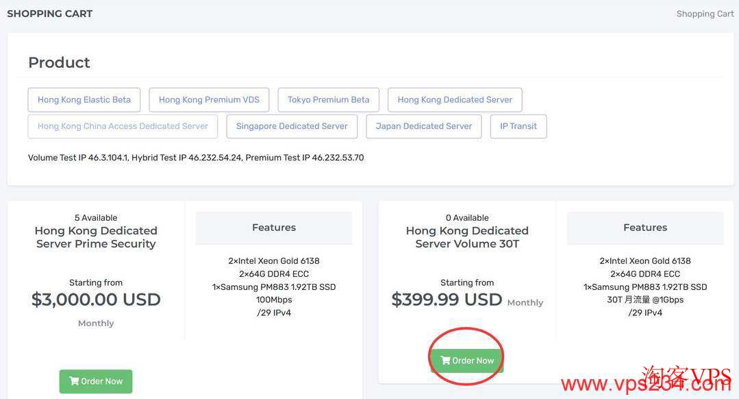 YXvM香港服务器套餐类型选择，订单填写演示