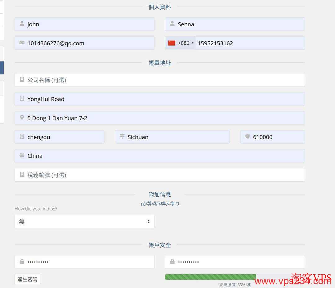 TotHost越南VPS注册账号填写页