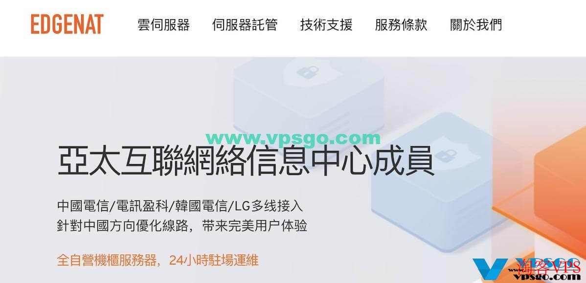 edgeNAT黑五促销活动主图，展示多地区机房