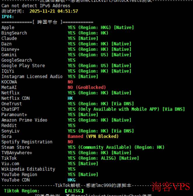 莱卡云香港BGP VPS流媒体解锁测试