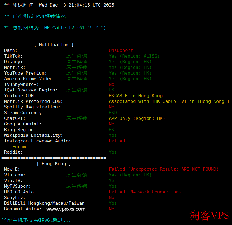 丽萨主机香港iCable住宅VPS流媒体解锁表现测试
