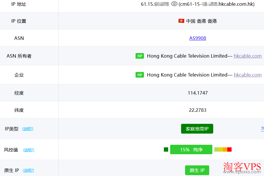 ping0.cc家庭IP检测结果