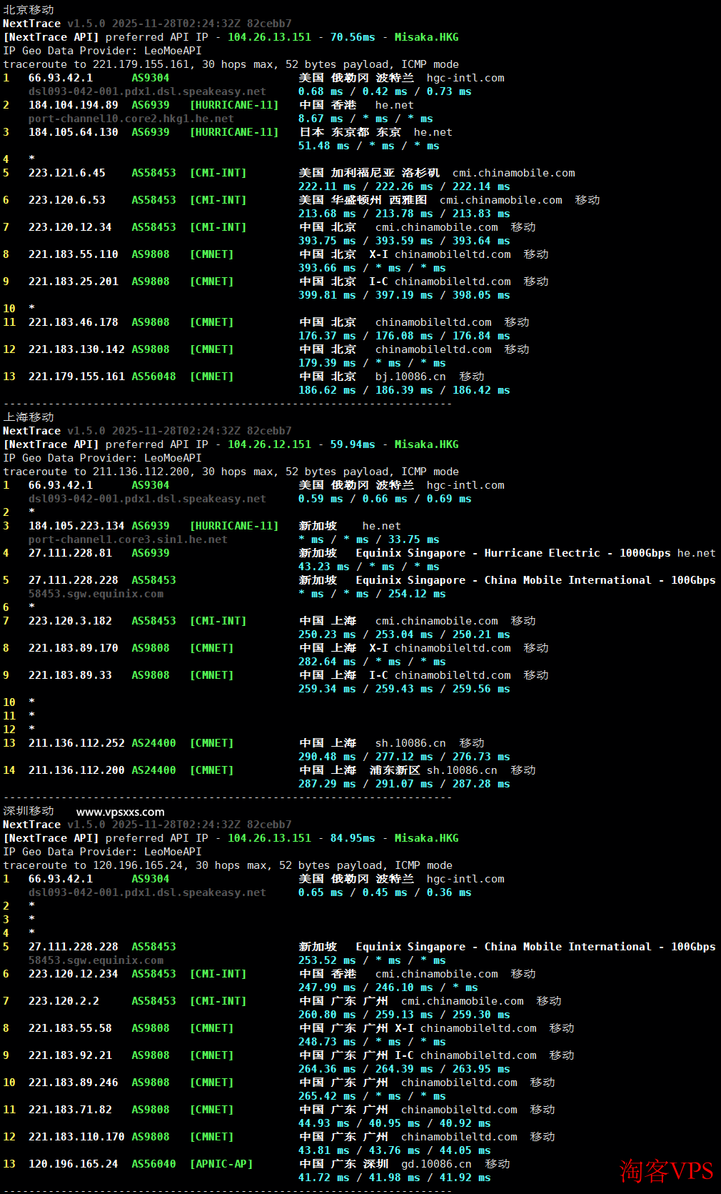 荫云香港HGC VPS移动回程路由地图