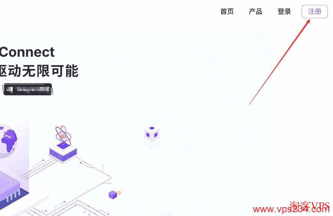 Skyline Connect注册页面截图