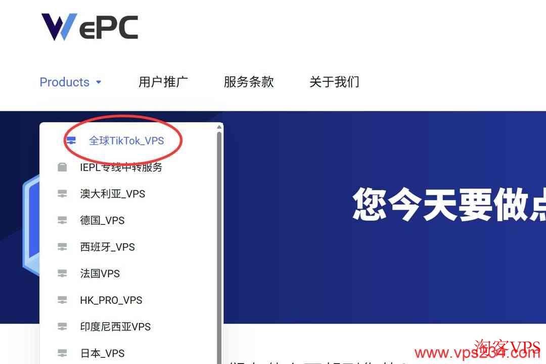 WePC官网产品界面展示