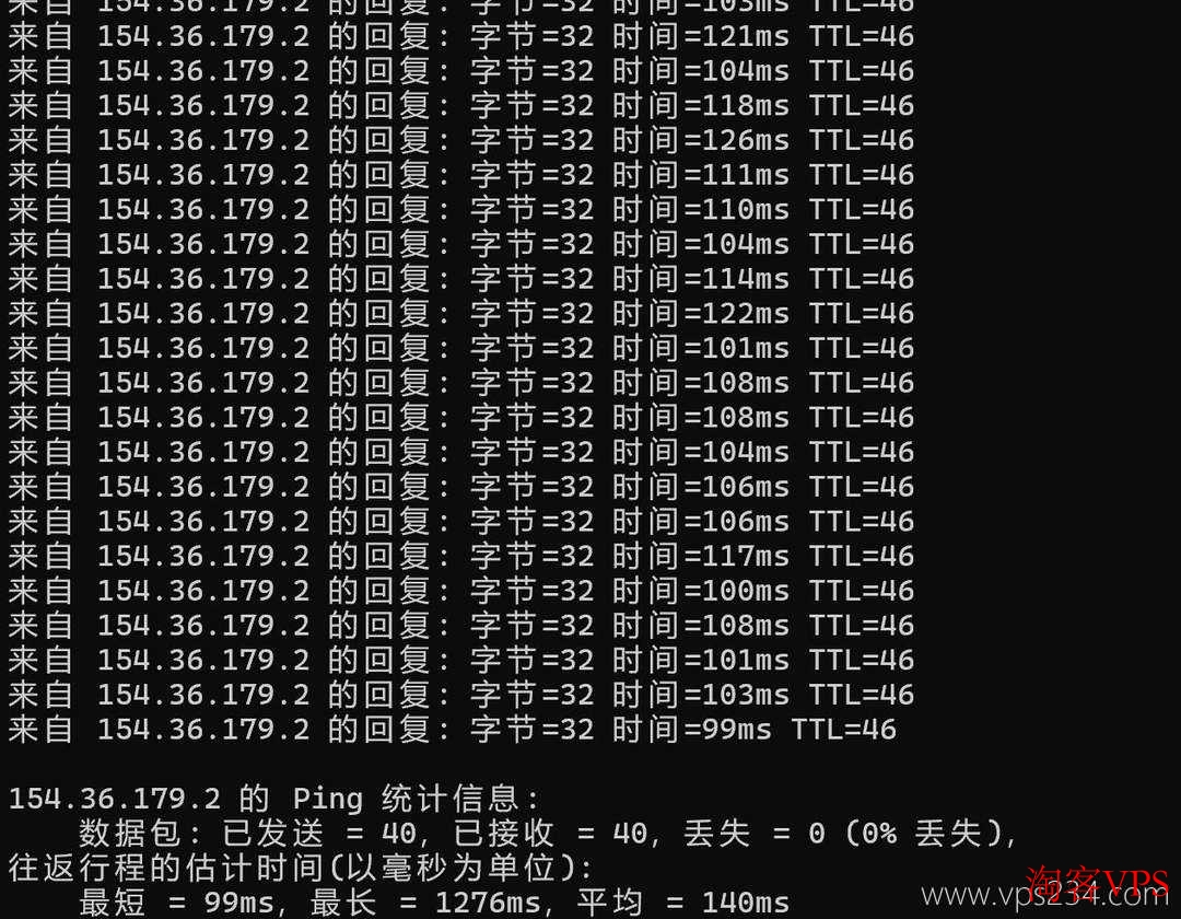 速维云日本VPS东京机房本地Ping延迟测试结果