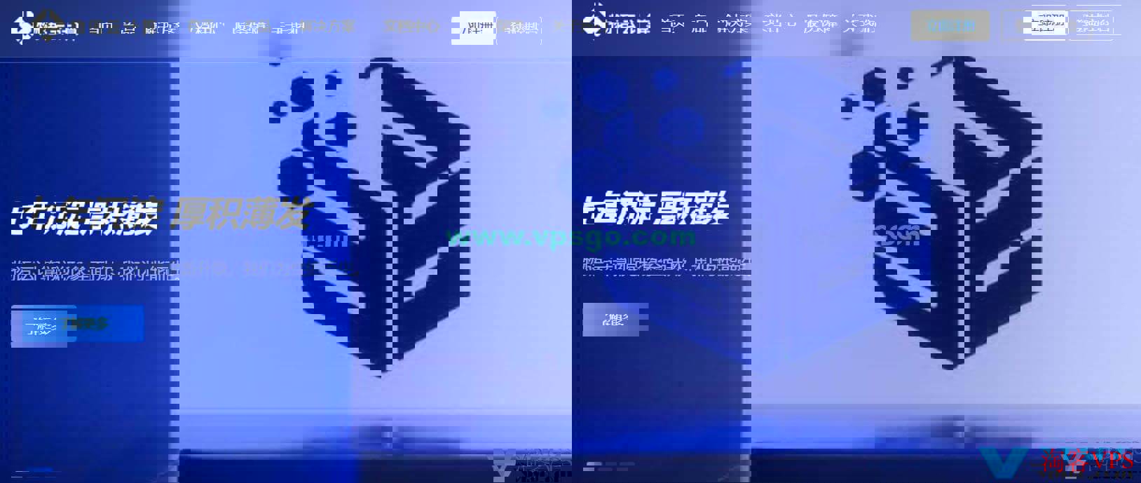 物语云计算数据中心全景图，展示现代化机房设施