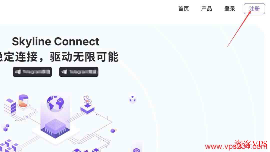 Skyline Connect官网注册页面