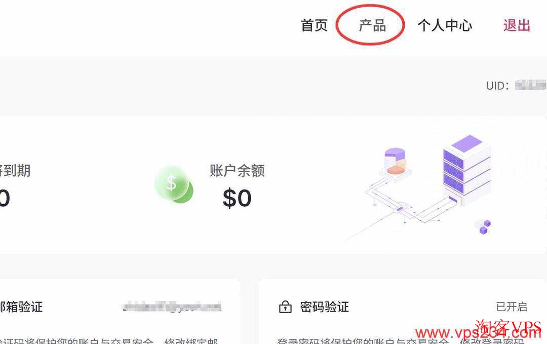Skyline Connect产品选择页面