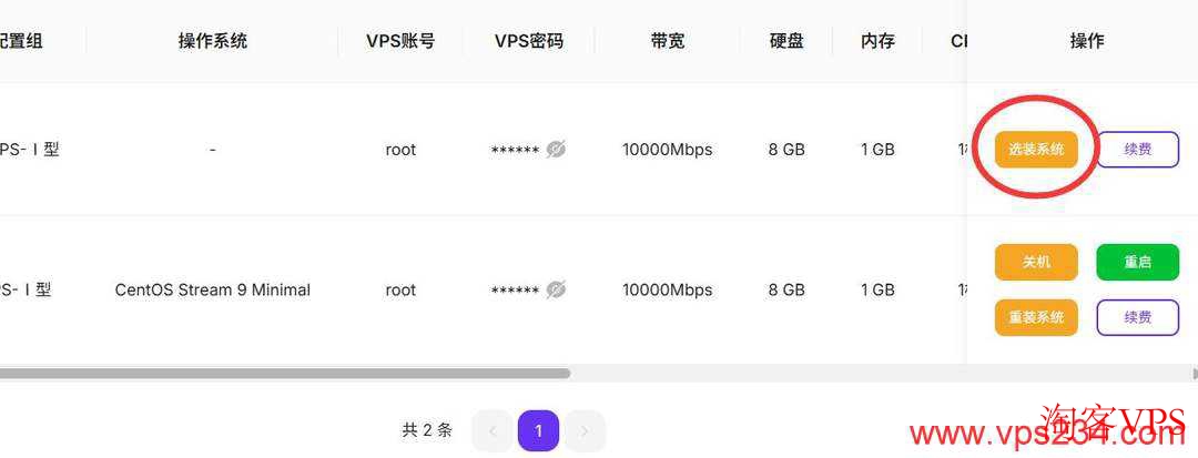 Skyline Connect系统安装界面