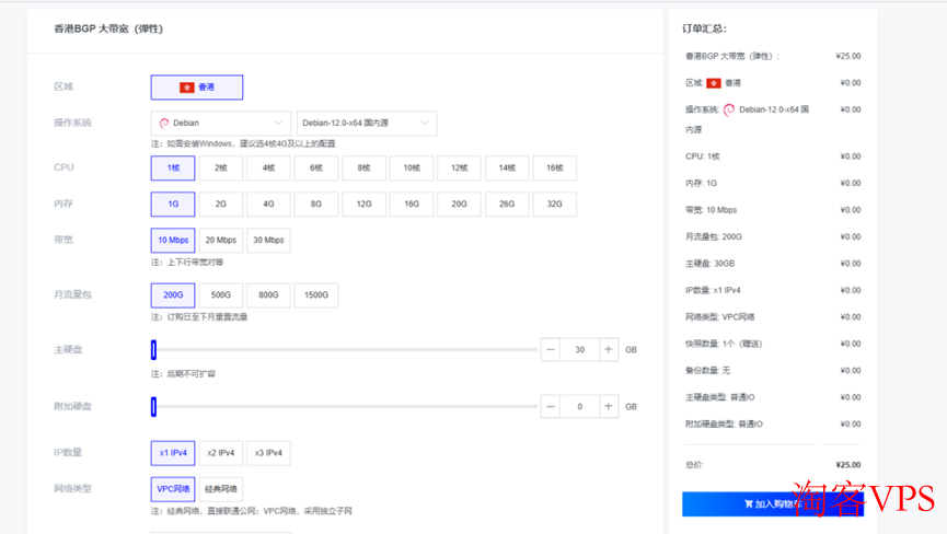 莱卡云弹性配置界面截图