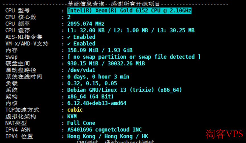 Intel Xeon Gold 6152 CPU性能测试截图