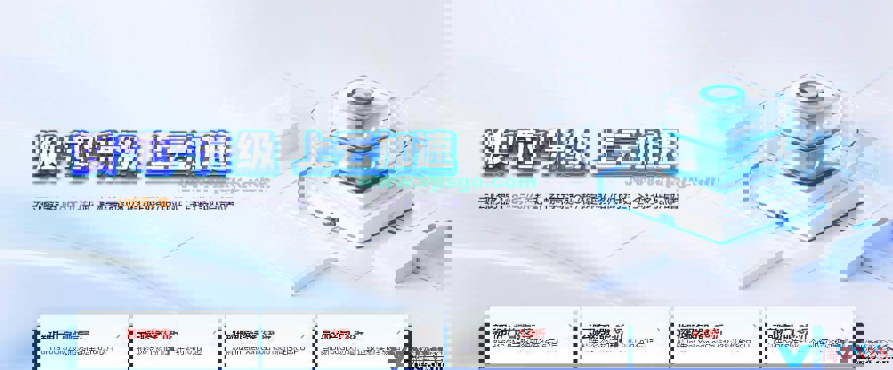 华纳云12月年终活动，海外云服务器年付送2个月，低至2折