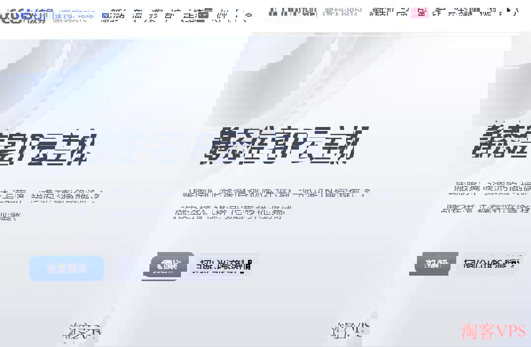 UCloud香港家宽VPS双ISP住宅IP带宽套餐介绍图
