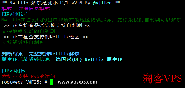 六六云德国原生IP VPS原生IP检测结果