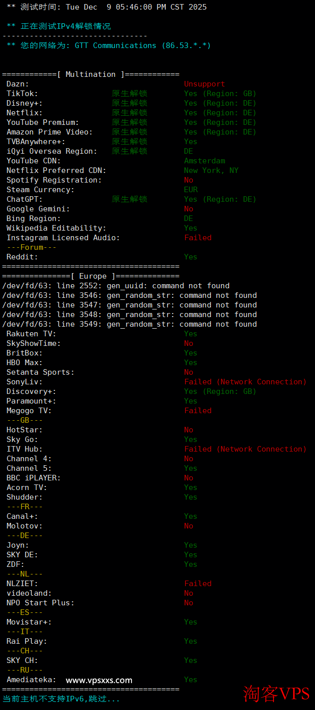 六六云德国原生IP VPS流媒体解锁能力测试结果