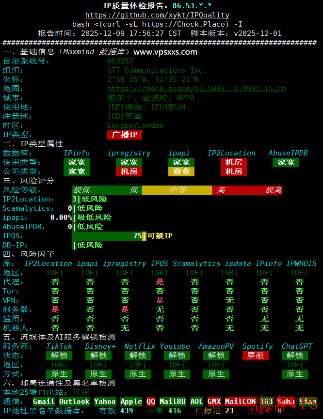 六六云德国原生IP VPS IP质量检验报告
