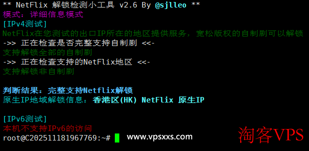 吉云香港CMI VPS原生IP检测结果