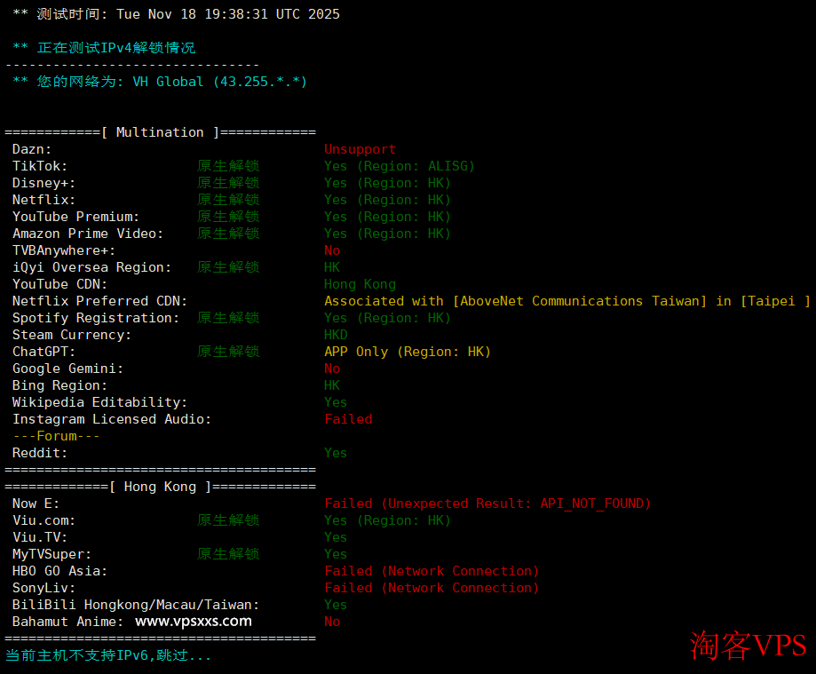 吉云香港CMI VPS流媒体解锁测试
