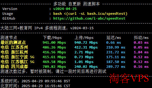 Speedtest测试结果展示全球上传下载速度及稳定性