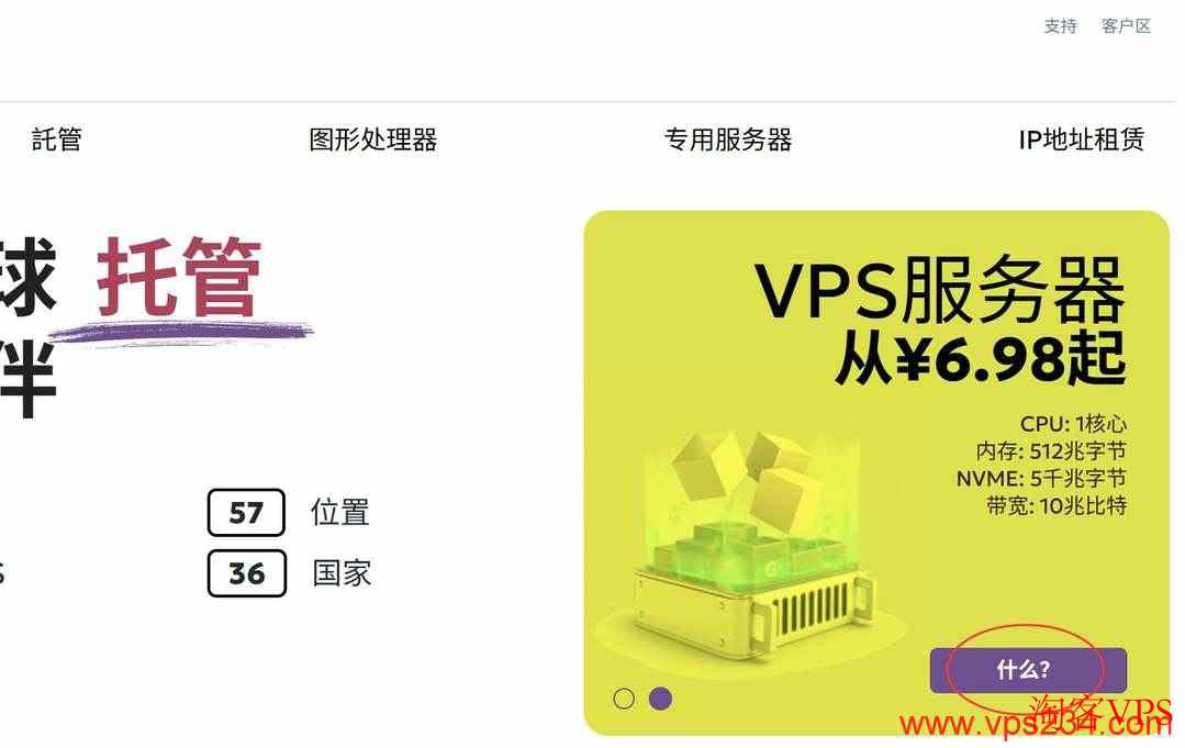 justhost.asia西班牙VPS套餐选择界面