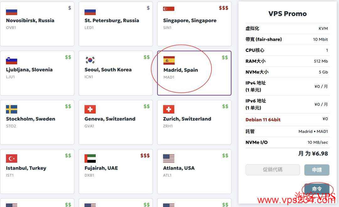 justhost.asia西班牙VPS Madrid节点选择