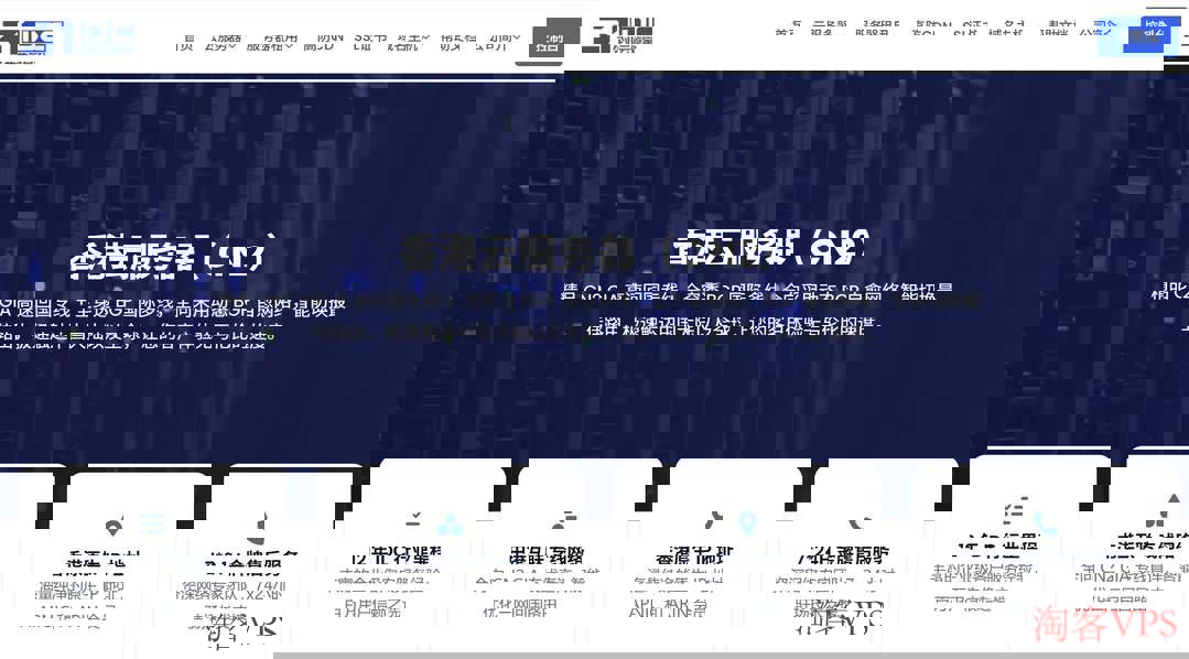 31IDC香港CN2 VPS界面及配置展示