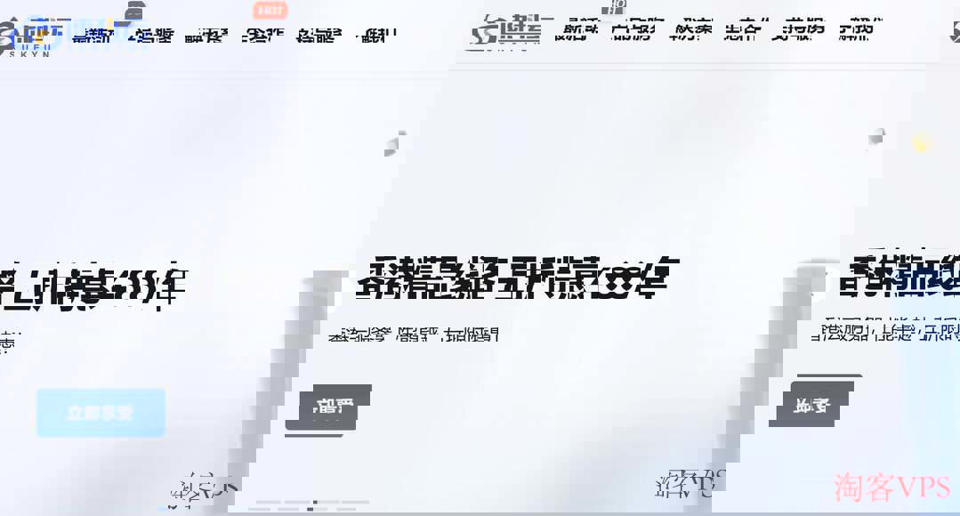 速科云香港CN2 VPS界面和价格展示