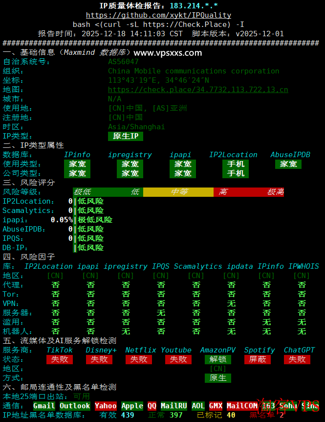 LOCVPS湖南移动VPS IP质量综合评估