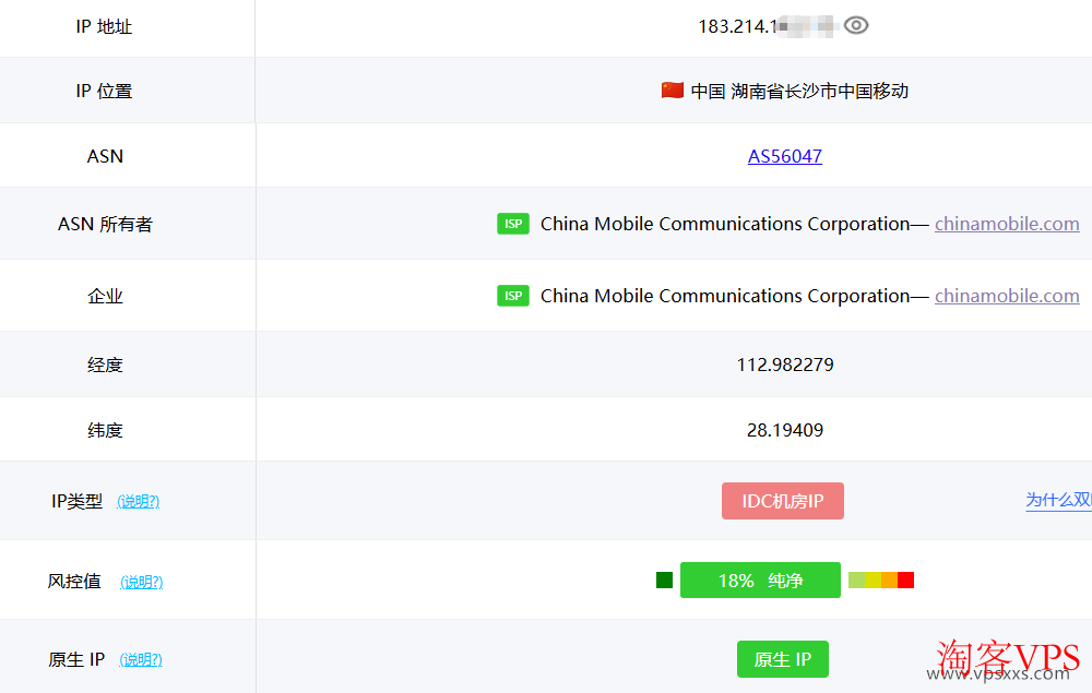 LOCVPS湖南移动VPS ping0.cc家庭IP识别结果