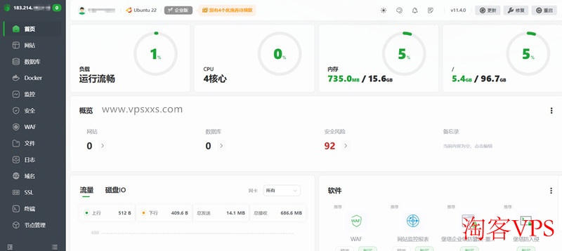 LOCVPS湖南移动VPS安装宝塔建站面板界面