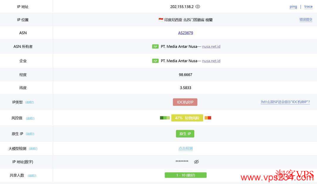 WePC印尼VPS雅加达机房原生IP属性检测