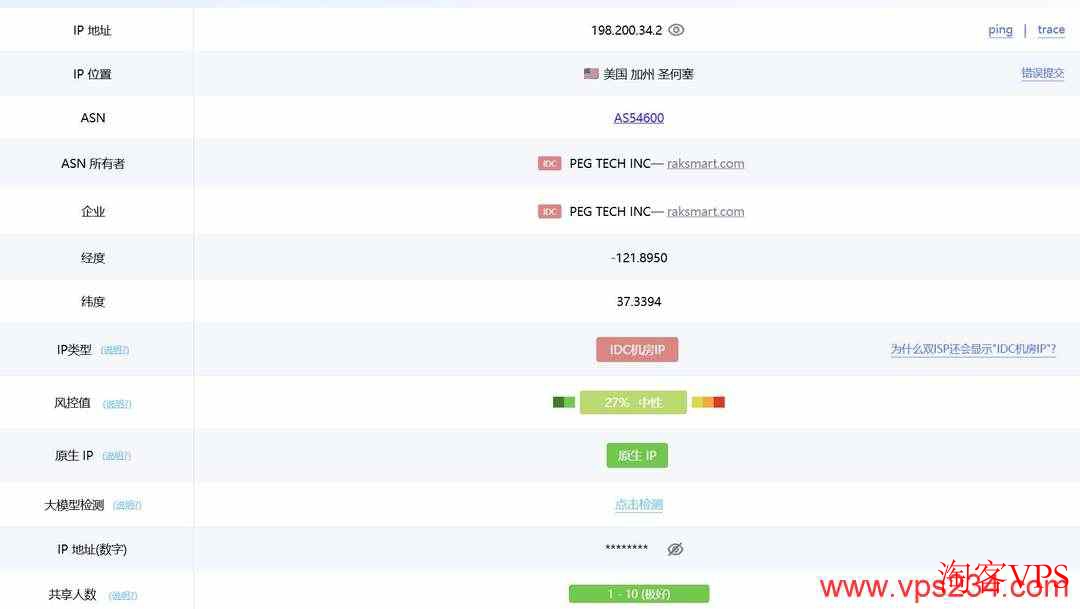 31IDC美国站群服务器圣何塞节点原生IP属性截图