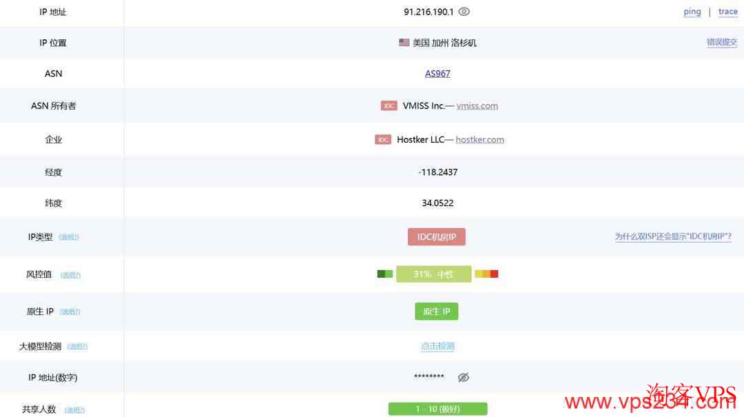 遨游主机美国VPS IP属性截图，显示为原生IP