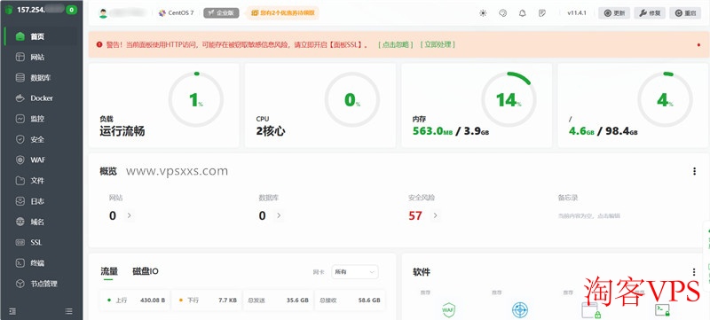 SoftShellWeb洛杉矶VPS安装宝塔面板搭建网站界面