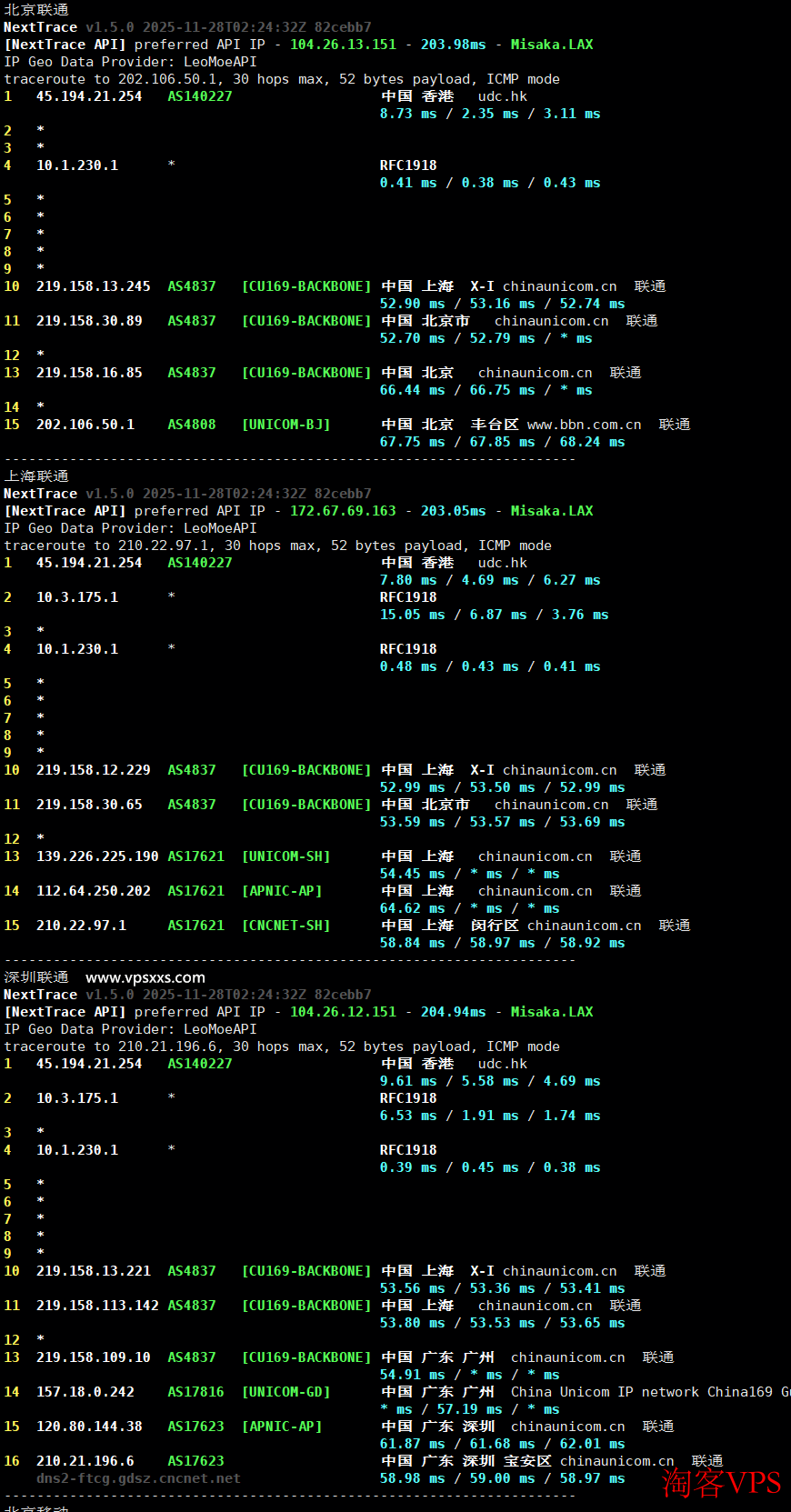 联通回程线路直连