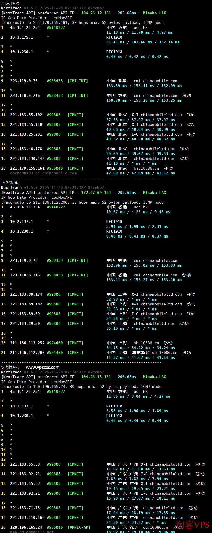 移动回程线路直连