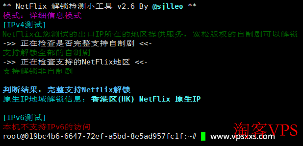 Jtti香港轻量云服务器原生IP检测图