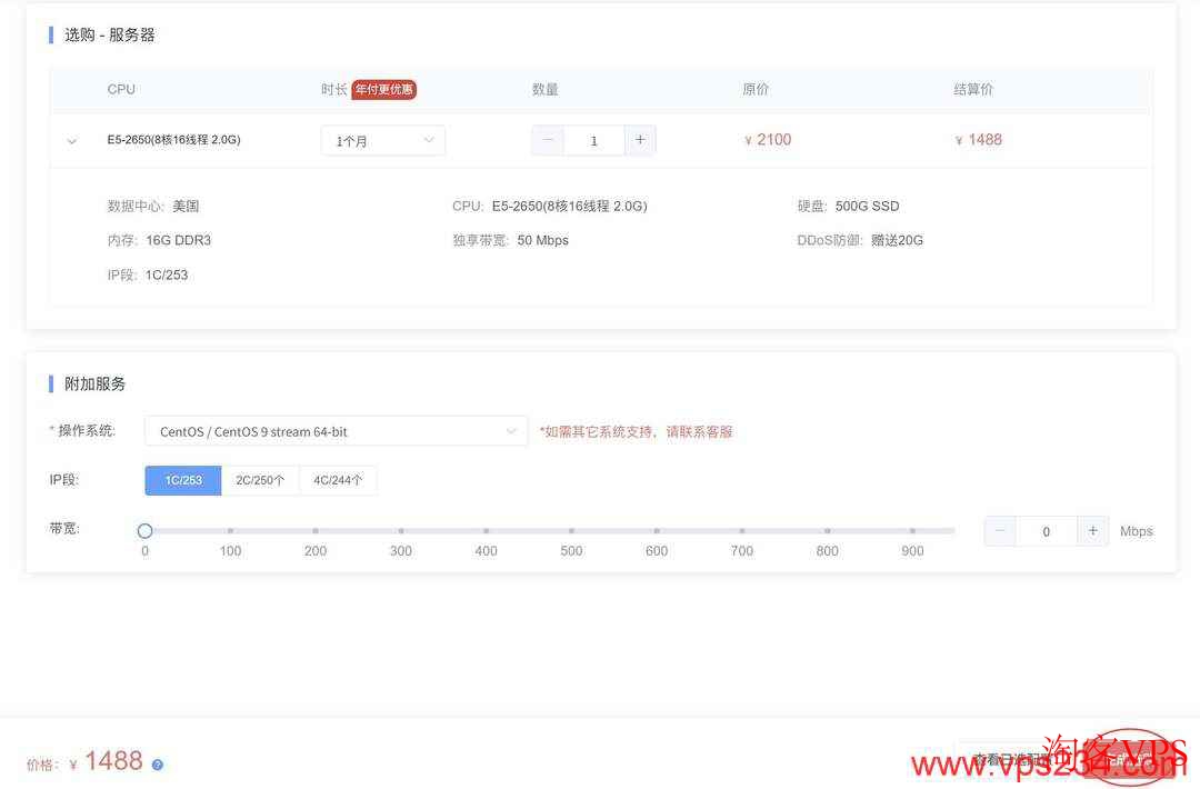 华纳云美国站群服务器结算付款流程