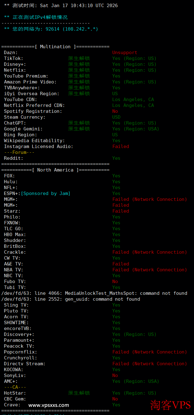 AaITR美国ATT静态家宽VPS流媒体解锁能力测试结果