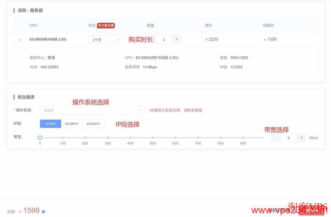 华纳云香港站群服务器配置页面