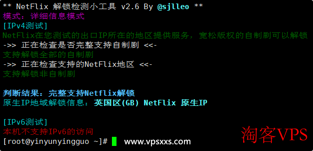 荫云英国双ISP VPS是否原生IP检测截图