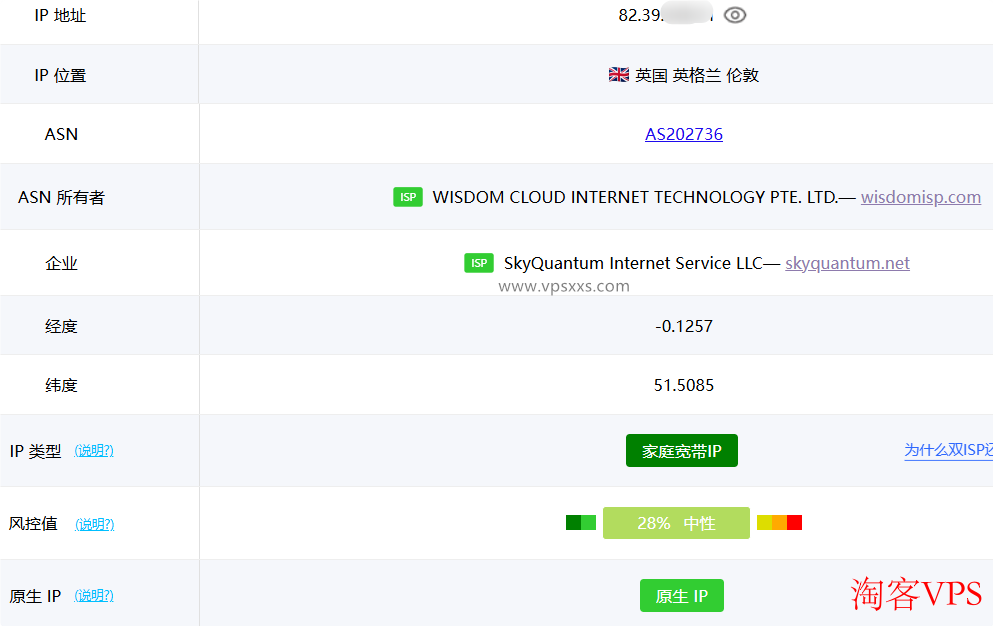 荫云英国双ISP VPS ping0.cc家庭IP检测