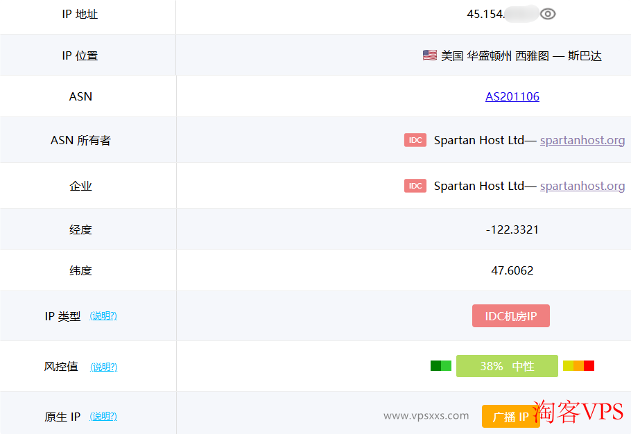 ping0.cc检测结果，确认非家庭IP