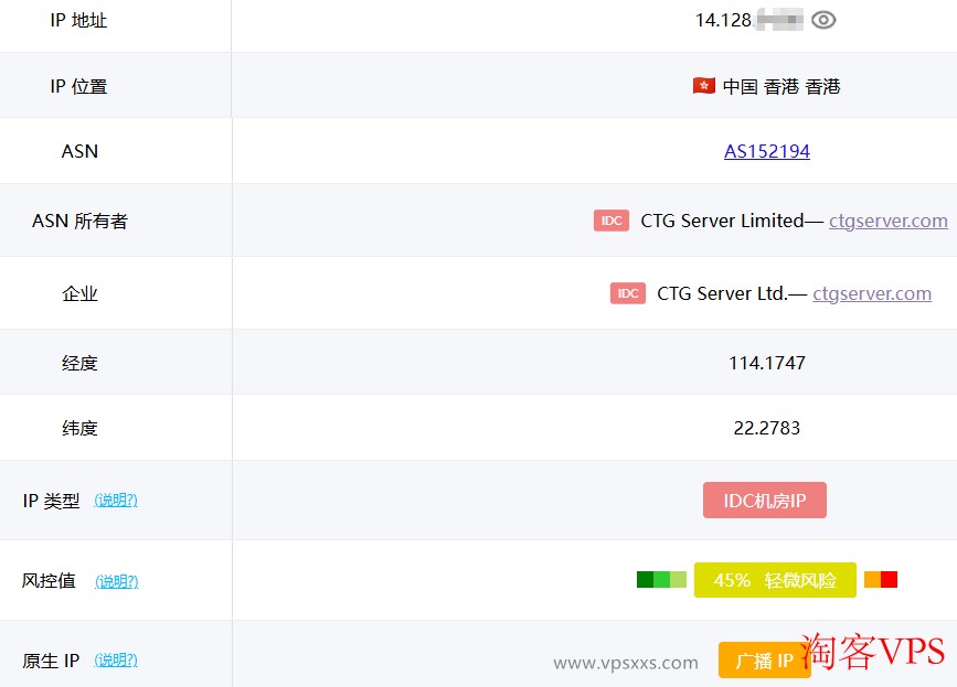 ping0.cc检测是否为家庭IP
