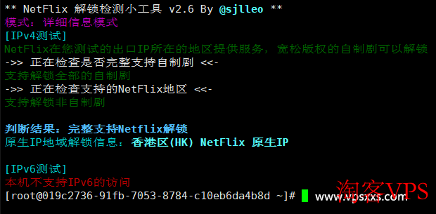 华纳云香港轻量云服务器原生IP检测结果