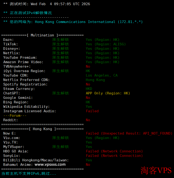 华纳云香港轻量云服务器流媒体解锁能力测试截图