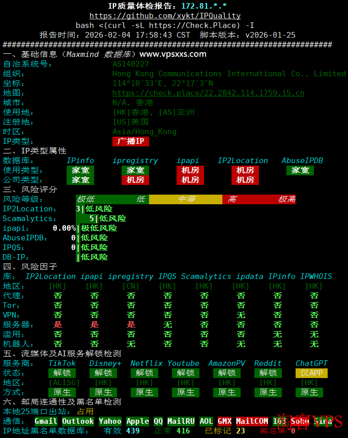 华纳云香港轻量云服务器IP质量体检报告