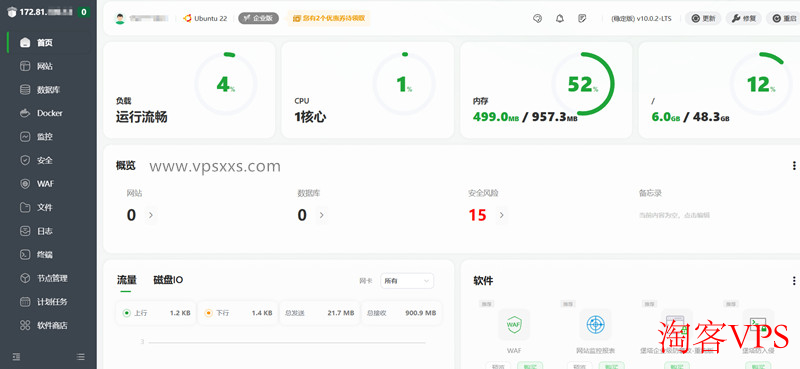 华纳云轻量云服务器安装宝塔建站面板操作界面