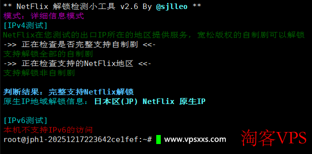 AkileCloud日本JPHyper VPS原生IP检测结果